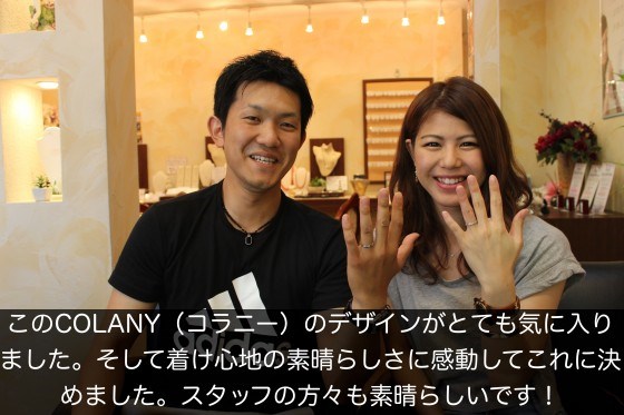 大分、延岡、宮崎でダイヤモンド婚約指輪、結婚指輪、プロポーズをお探しならジュエルミキへ　コラニー＆鍛造オリジナル結婚指輪