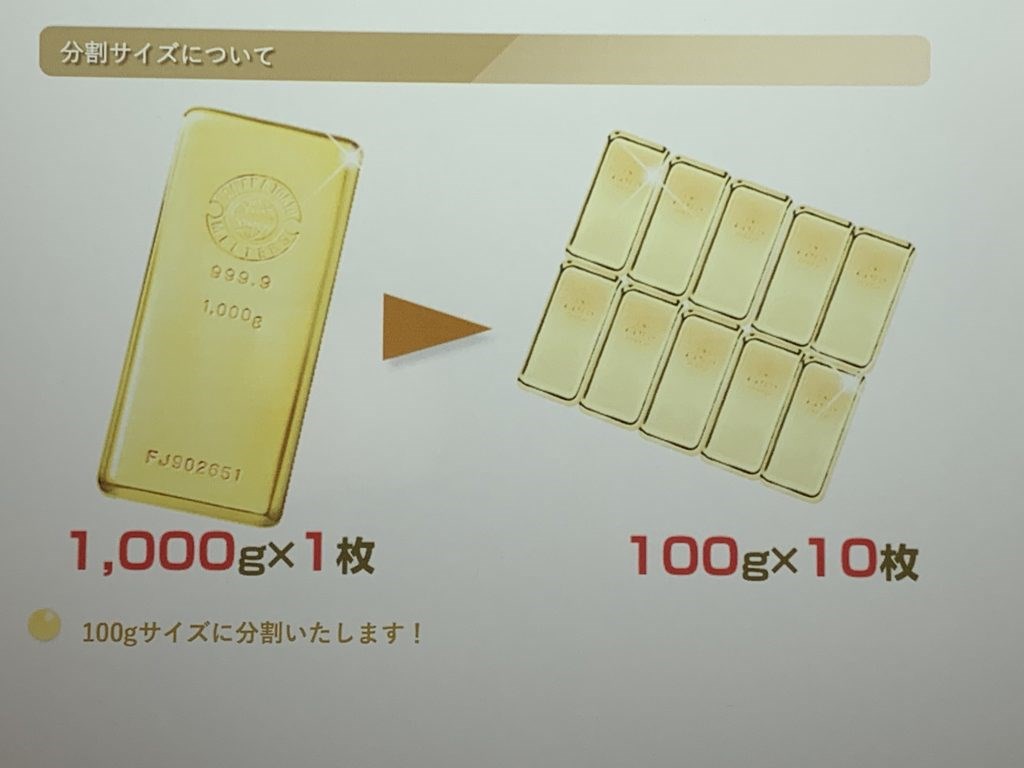 大分、延岡、宮崎で金地金鋳直し・小分け分割精錬加工ならジュエルミキへ。インゴット延べ棒1キロバーを100グラム10枚に小分けします